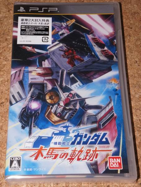 ◆新品◆PSP 機動戦士ガンダム 木馬の軌跡拍卖