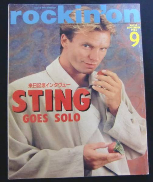 ○ロッキング・オン/1985.9/ボノ(U2)/細野晴臣/スティング拍卖