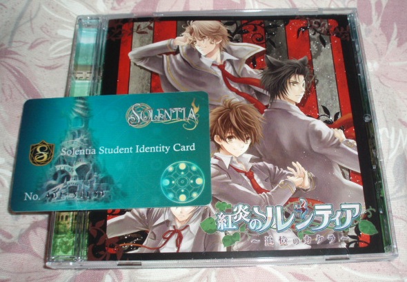 CD★紅炎のソレンティア 追憶のカケラ(斎賀みつき石田彰柿原徹也拍卖