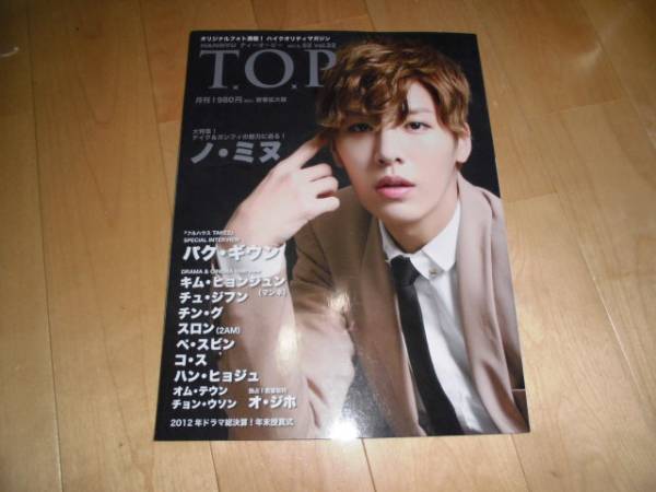 T.O.P 2013/02 ノ・ミヌ/パク・ギウン/キム・ヒョンジュン拍卖
