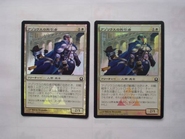 バイン MTG アゾリウスの拘引者/Azorius Arrester foil 日本語3枚拍卖