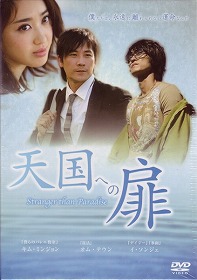 新品 天国への扉 DVD-BOX拍卖