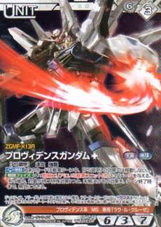 ガンダムウォーネグザ 04B/U WT073R プロヴィデンスガンダム拍卖