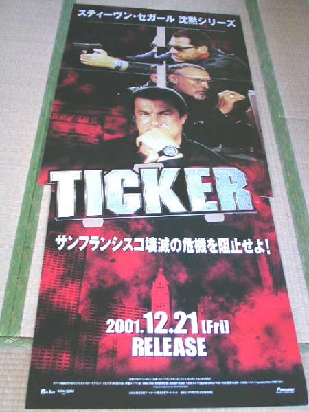 ☆ 立て看板 ■ 非売品 未使用 【 TICKER 】 スティーヴンセガール拍卖