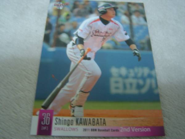 2011BBM 2nd #630 東京ヤクルト 川端慎吾拍卖