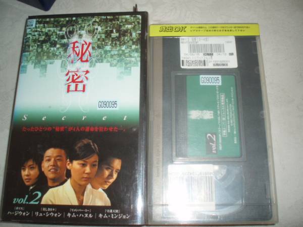 秘密 vol.2 リュシウォン キムミンジョン拍卖