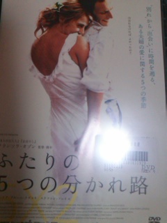 ふたりの5つの分かれ路拍卖