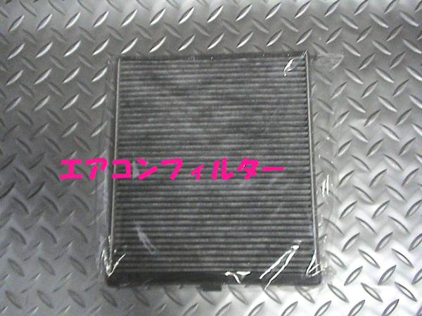 エアコンフィルター,MW,クルーズ,スイフト,ソリオ,ワゴンRプラス拍卖