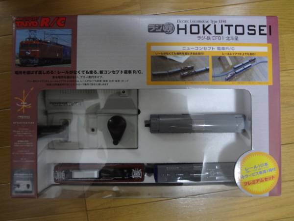 ラジ鉄 新品未開封 北斗星 ラジコン 検 Nゲージ 絶版希少品拍卖