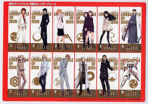 鉄のラインバレル 特製カレンダープレート 郵送無料拍卖