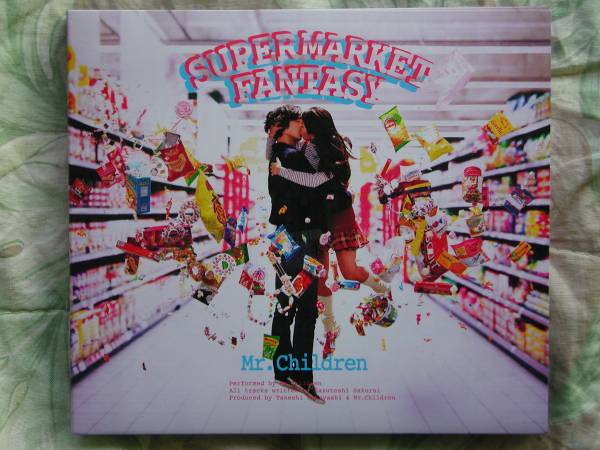 ◇ミスター・チルドレン/SUPERMARKET FANTASY 桜井拍卖