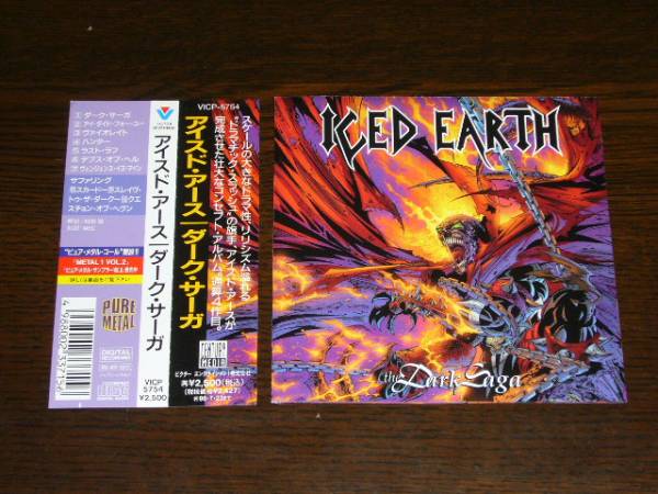 国内盤 帯付 アイスド・アース /The Dark Saga 1996年盤拍卖