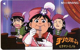 ▲ヨリが跳ぶ(ヒラマツ・ミノル)のテレカ▲拍卖