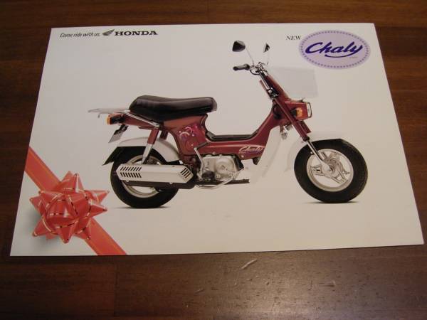 シャリィ50 CF50 カタログ 1枚もの拍卖