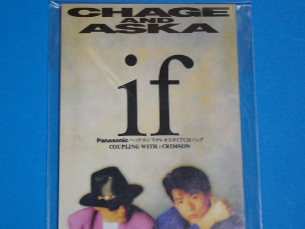 美品 CHAGE&ASKA チャゲ&飛鳥 if 100円均一 CD (No.2823)拍卖