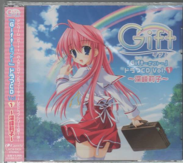 ★『Gift~ギフト~』ドラマCD Vol.1 ~深峰莉子~ 榊原ゆい★拍卖