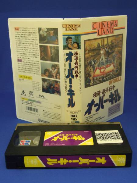 極道・最終戦争/オーバー・キル (86)(字幕) アメリカ拍卖