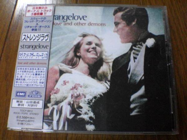 ストレンジラヴCD「LOVE AND OTHER DEMONS」UKロック 廃盤拍卖