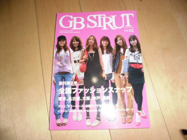 GB STRUT/02//全国ファッションスナップ//東京/名古屋/大阪拍卖