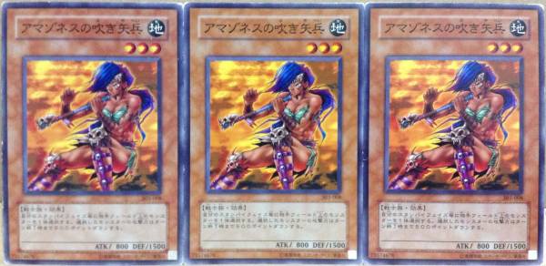☆遊戯王 アマゾネスの吹き矢兵(ノーマル) 3枚 303-008 即決☆拍卖