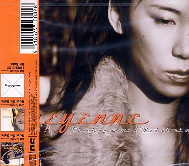 未開封★シャイエン Cheyenne☆Cheating On Me拍卖