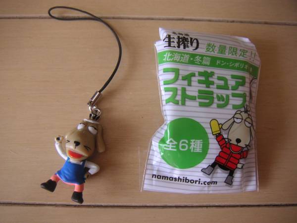 即決*限定*生搾りドン・シボリオーネ フィギュアストラップ北海道冬篇拍卖