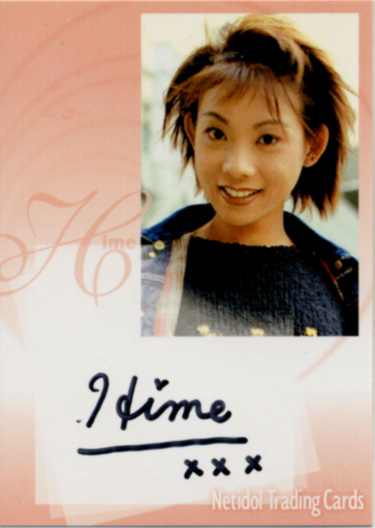 ネットアイドルトレカ HIME 直筆サインカード拍卖