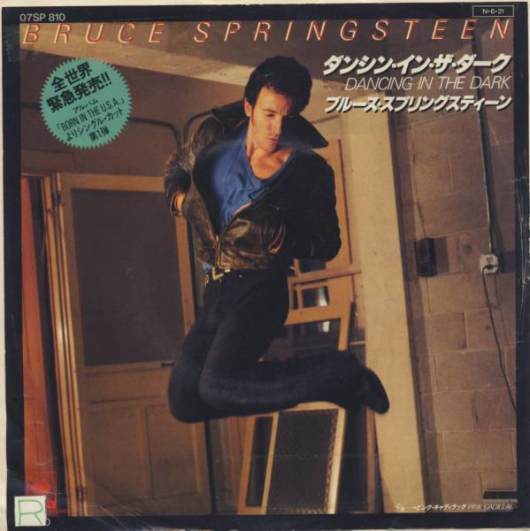 EP ブルース・スプリングスティーン ダンシング・イン・ザ・ダ拍卖
