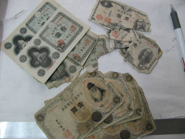 1円 竹内大臣、10円 1円まとめて拍卖