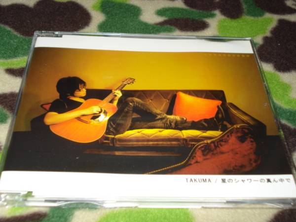 中古 星のシャワーの真ん中で TAKUMA (wyse拍卖