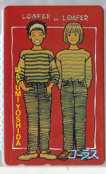 テレカ☆LOAFER vs LOAFER/吉田まゆみ/コーラス☆拍卖