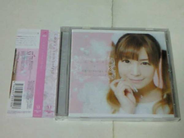 CD 榊原ゆい アニソンカバーアルバム LOVE×CoverSongs2拍卖