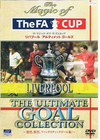 ザ・マジック・オブ・ザ・FAカップ アルティメット ゴールズ拍卖