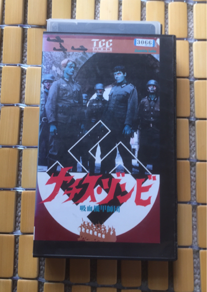 即決 廃盤 ナチスゾンビ 映画秘宝ゴミ映画ベスト100拍卖
