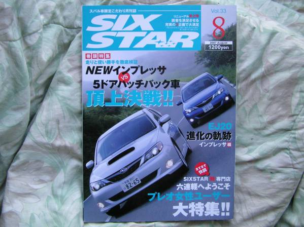 ◇SIX STAR シックススター33 レガシィレオーネアルシオインプ拍卖