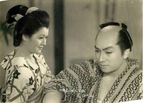 p16525岡田茉莉子若原雅夫『次郎長三国志荒神山』スチル拍卖