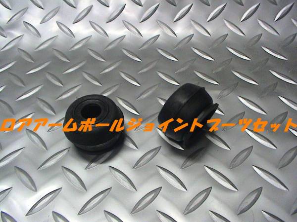 ボールジョイントブーツセット,シティ,ビート,トゥディ,ライフ拍卖