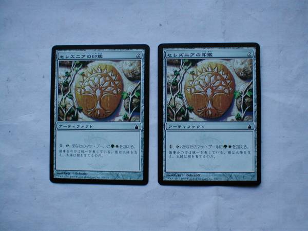 バイン MTG セレズニアの印鑑 日本語4枚拍卖