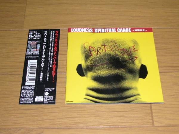 国内盤 帯付 LOUDNESS / SPIRITUAL CANOE ~輪廻転生~全13曲拍卖