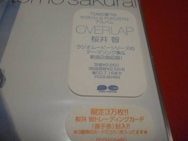 LIMITED EDITION 限定盤 櫻井智 桜井智 overlap オーヴァーラップ 声優 アイドル拍卖