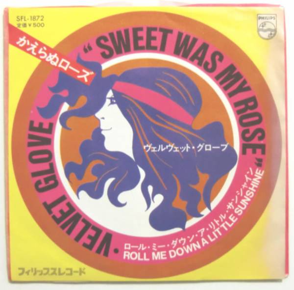 ○EP盤(視聴済)/ヴェルヴェット・グローブ/かえらぬローズ/ロール・ミー・ダウン・ア・リトル・サンシャイン拍卖