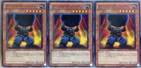 ☆遊戯王 アースクエイク・ジャイアント(ノーマル) 3枚 即決☆拍卖