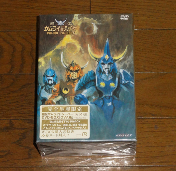新品 鎧伝サムライトルーパー OVA版 DVD-BOX拍卖