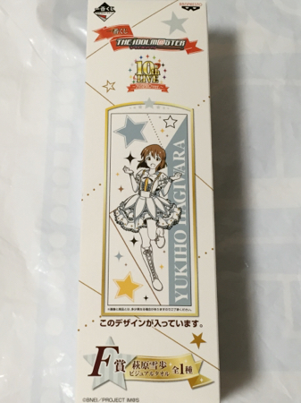 一番くじ アイマス 10thLIVE F賞 ビジュアルタオル 萩原雪歩拍卖