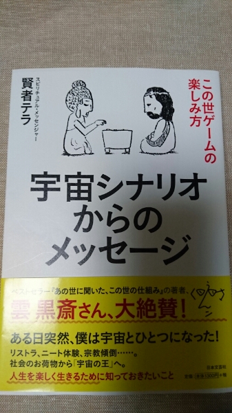宇宙シナリオからのメッセージ☆賢者テラ★送料無料拍卖
