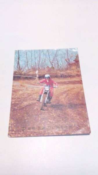 昭和 当時物!仮面ライダーV3カード KV1 41番拍卖