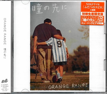 【新品CD】ORANGE RANGE「瞳の先に」(初回生産限定盤CD+DVD)拍卖