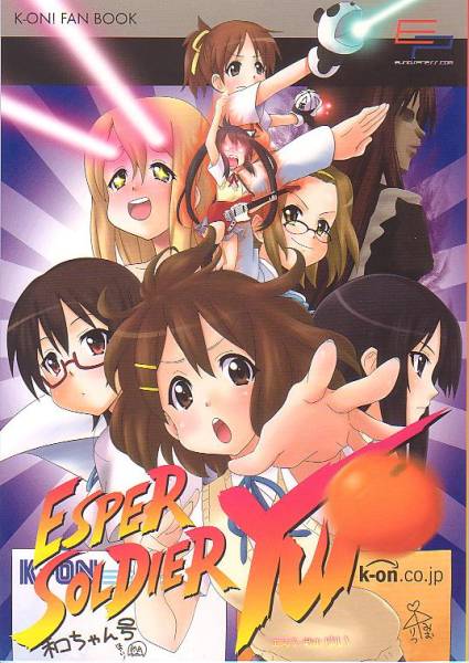 けいおん! / エスパー戦士ゆい / ゆ~のす通信拍卖