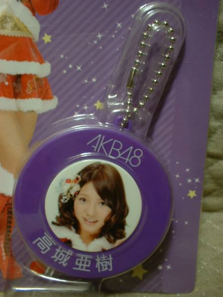 ● AKB48 高城亜樹 ポケットボイス ボールチェーン付 ●拍卖