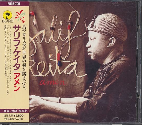 サリフ・ケイタ Salif Keita CD/アメン AMEN 1991年 日本盤拍卖